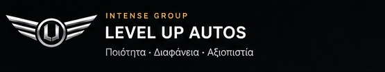INTENSE GROUP - LEVEL UP AUTOS - Ποιότητα, Διαφάνεια, Αξιοπιστία